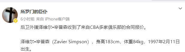 冠级别水准, inews