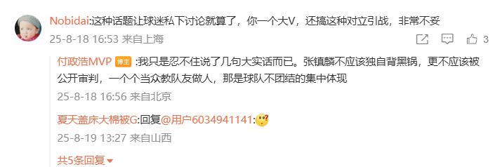 回复网友时, 教外, 届亚洲杯证