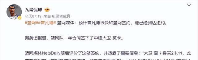 img, 网队即将签 img, 网队即将签