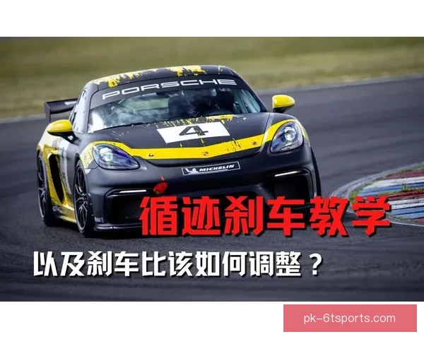 新手赛车入门必备技巧与注意事项 新手赛车入门必备技巧与注意事项